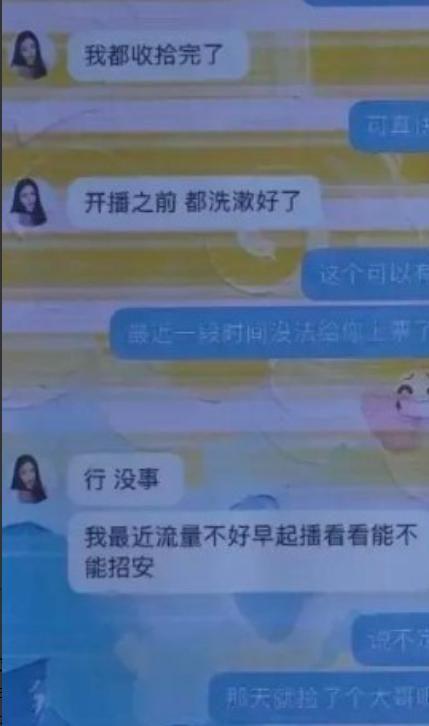 与榜一大哥近9分钟聊天曝光尺度无下限麻将胡了试玩网站免费莱州烧烤店老板娘(图13)