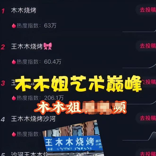 与榜一大哥近9分钟聊天曝光尺度无下限麻将胡了试玩网站免费莱州烧烤店老板娘(图20)