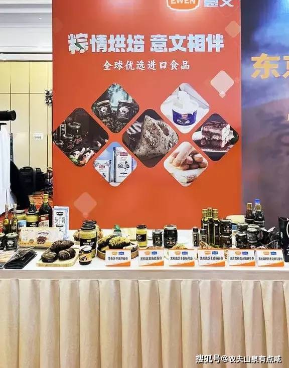 午论坛：意文EWEN食品引领春季节令糕点产业发展麻将胡了2游戏入口2025年焙烤新国潮x礼好端(图2)