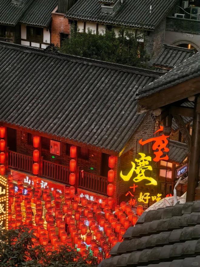 略重庆跟游五天四晚攻略出游必备麻将胡了网
