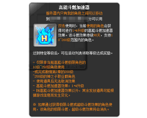 一站】今日上线！全职业专精核心完成！麻将胡了《冒险岛》V217大版本【下(图4)
