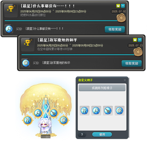 一站】今日上线！全职业专精核心完成！麻将胡了《冒险岛》V217大版本【下(图9)