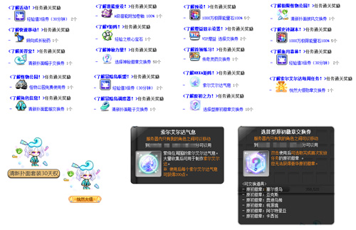 一站】今日上线！全职业专精核心完成！麻将胡了《冒险岛》V217大版本【下(图14)