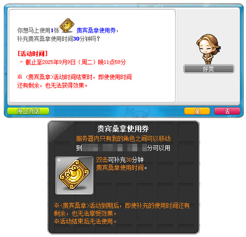 一站】今日上线！全职业专精核心完成！麻将胡了《冒险岛》V217大版本【下(图20)