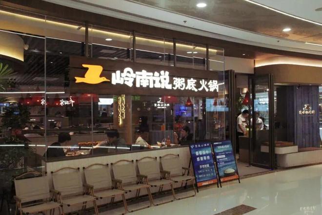 7家首店超潮的!更多首店信息→麻将胡了2试玩模拟器蜀山新落地(图5) 7家首店超潮的!更多首店信息→麻将胡了2试玩模拟器蜀山新落地(图5)