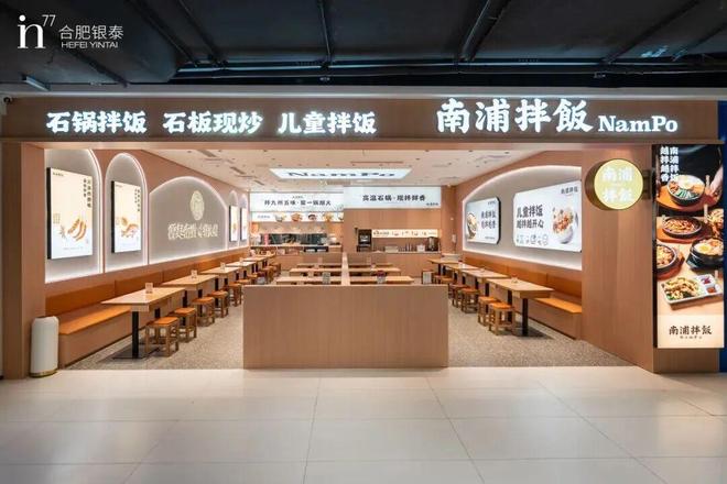 7家首店超潮的!更多首店信息→麻将胡了2试玩模拟器蜀山新落地(图10) 7家首店超潮的!更多首店信息→麻将胡了2试玩模拟器蜀山新落地(图10)