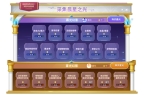 一站】今日上线！全职业专精核心完成！麻将